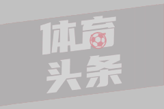 亚历山大：科比一直是我最喜欢的球员，希望能接近他的高度